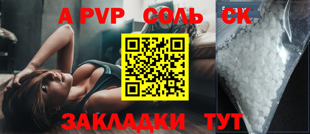 A PVP СК КРИС Артёмовский