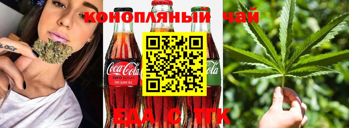 Артёмовский  Еда ТГК марихуана  Вход с VPN 