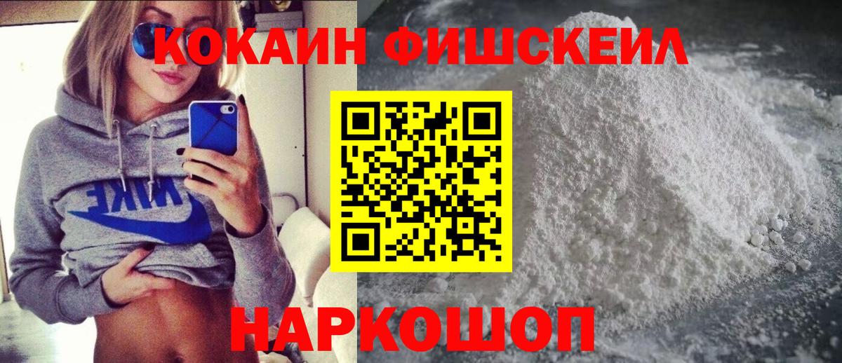 Cocaine 98%  Кокаин Перу  Вход с VPN  Cocaine  Артёмовский 