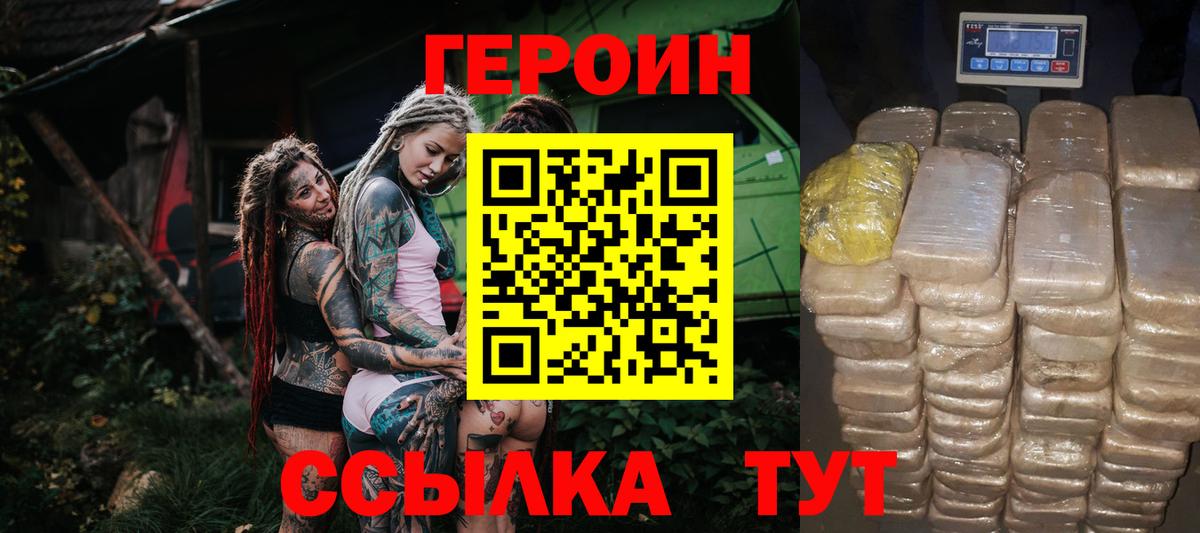 ГЕРОИН  ГЕРОИН гречка  Вход с VPN  Артёмовский 
