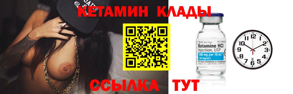 Артёмовский  Кетамин ketamine  Вход с VPN 