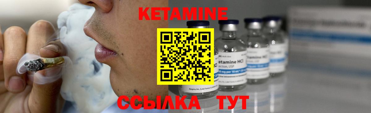 КЕТАМИН VHQ Артёмовский