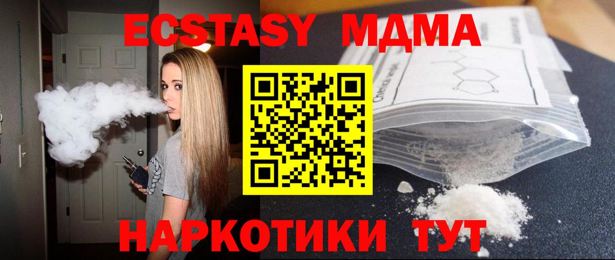 МДМА молли Артёмовский