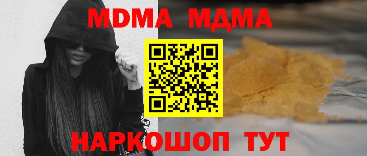 МДМА  МДМА молли  Вход с VPN  MDMA молли  Артёмовский 