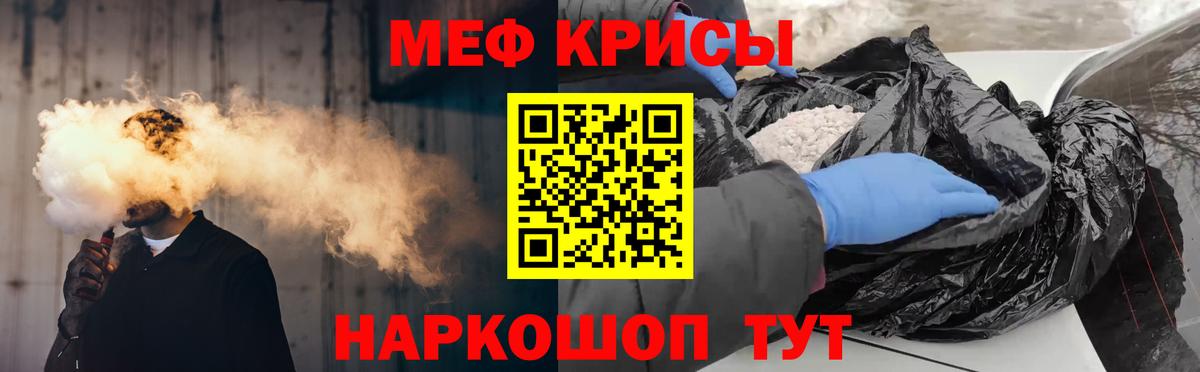 Мефедрон 4 MMC  наркота  Мефедрон  Артёмовский  Вход с VPN 