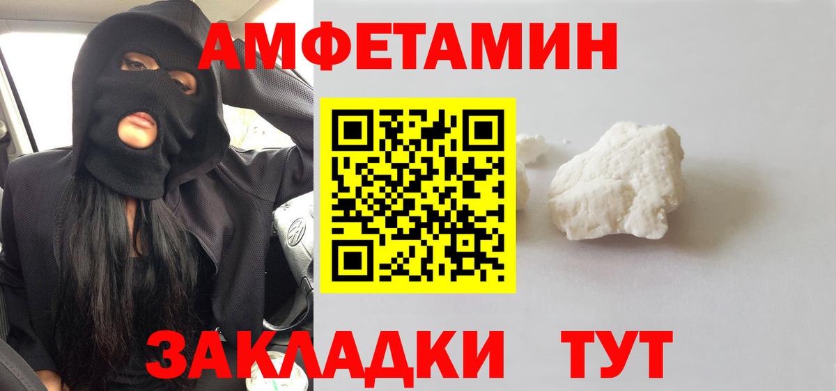 Метамфетамин Декстрометамфетамин 99.9%  Метамфетамин Декстрометамфетамин 99.9%  Вход с VPN  Артёмовский 