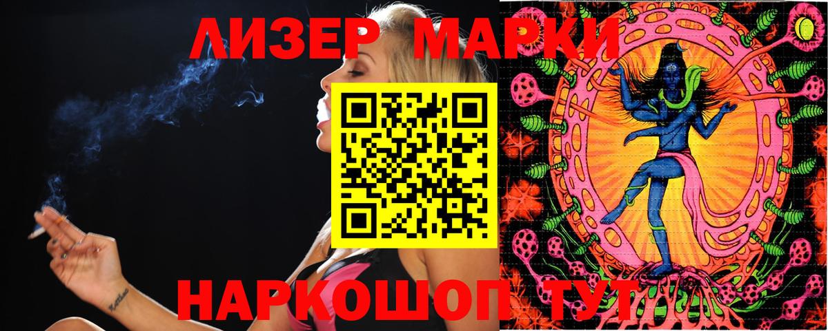 Марки N-bome  Вход с VPN  Марки N-bome 1,8мг  Артёмовский  Марки N-bome 1,8мг 
