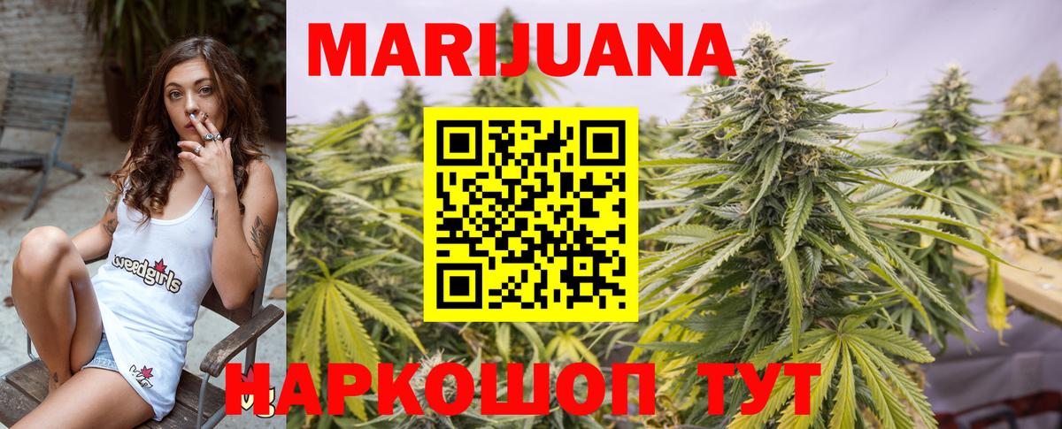 Канабис Amnesia  Вход с VPN  Артёмовский  Бошки марихуана Bruce Banner 